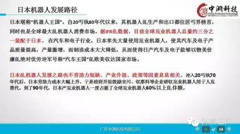 工业4.0与机器人革命 驱动企业转型的战略蓝图