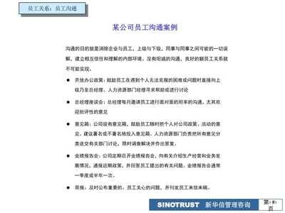 人力资源管理 按小时收费的企业系列培训与咨询