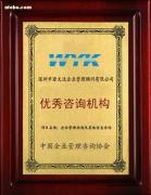 深圳ISO认证与SONY-GP验厂 源文达企业管理咨询助力企业合规与竞争力提升